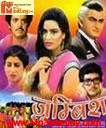 Jumbish 1985 Song Download